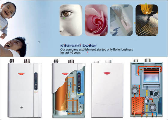 Kiturami_Boiler_Co._Ltd.